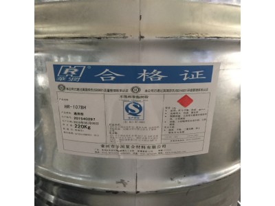 107BH阻燃树脂 反应型阻燃不饱和树脂 强度高吸水率低图4