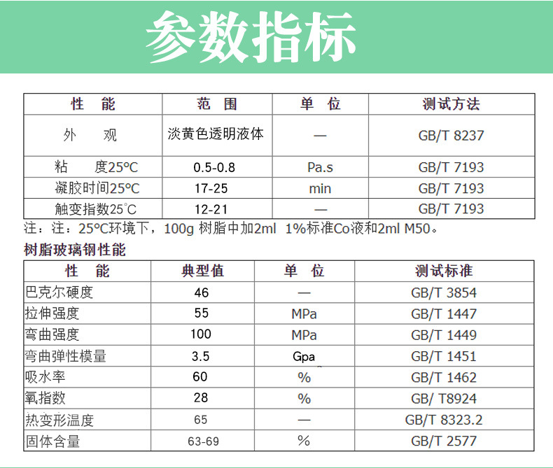 107BH树脂_03.jpg