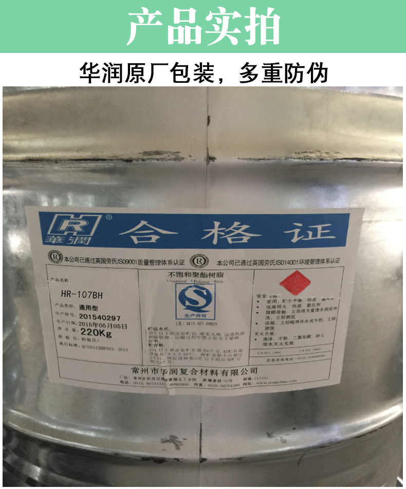 107BH树脂_04.jpg