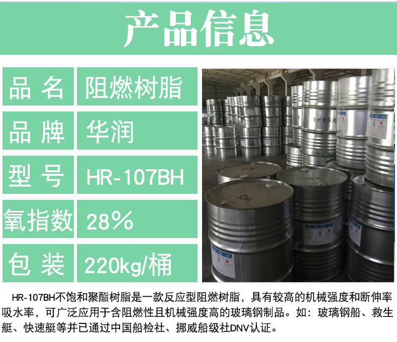 107BH树脂_02.jpg