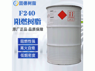 现货阻燃树脂 f240亚什兰无卤阻燃不饱和树脂图5
