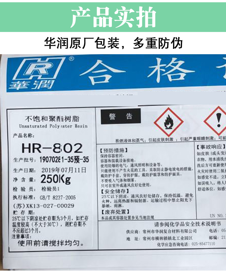 阻燃树脂_04.jpg