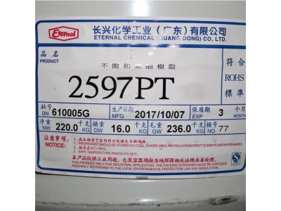2597不饱和树脂 适合游艇制作 船用树脂图3
