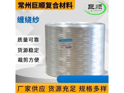 缠绕纱直接无捻粗纱 编织拉剂缠绕用玻纤 玻璃纤维无碱玻纤纱批发图2