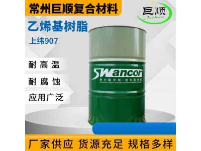不饱和聚酯树脂907乙烯基树脂 重防腐耐高温 酚醛环氧乙烯基树脂图2