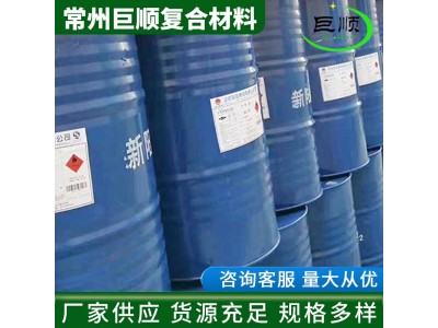 树脂新阳DC189 不饱和聚酯树脂 化工合成树脂220kg 巨顺复合材料图2