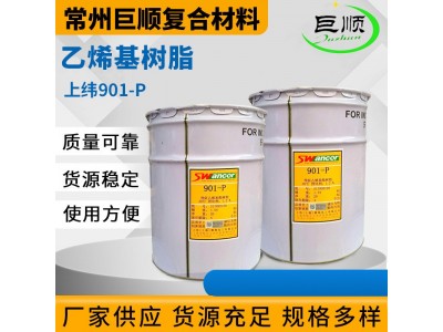 乙烯基树脂食品级不饱和树脂环氧双酚A耐热树脂高韧性强度现货图5