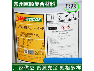 乙烯基树脂食品级不饱和树脂环氧双酚A耐热树脂高韧性强度现货图3