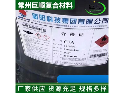 厂家C7A树脂 仿玉石树脂普通工艺品色泽透 不饱和聚酯树脂图4