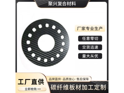 碳纤维加工 厂家专业生产批发碳纤维加工图5