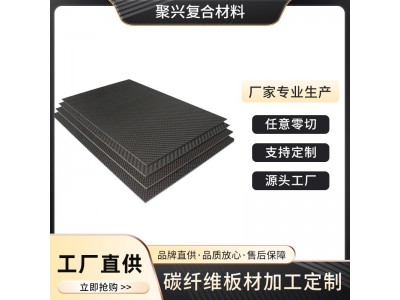碳纤维板 3K碳纤维板材 碳纤维制品加工 碳纤维片 碳板 厂家直供图5