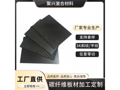 碳纤维板加工 厂家供应碳纤维板加工 3K平纹斜纹碳纤维板加工可定图2