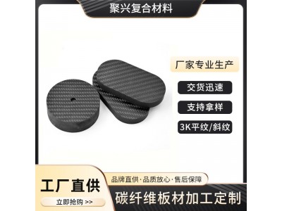 定制碳纤维板加工厂家 供应3K定制碳纤维板加工厂家图2