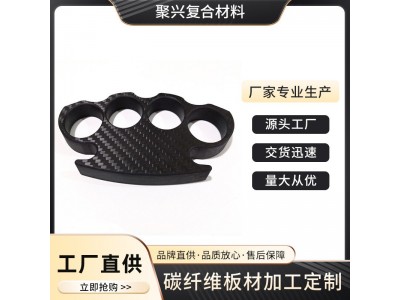 热塑碳纤维板生产厂家 按需可定热塑碳纤维板生产厂家 3K碳纤维板图3