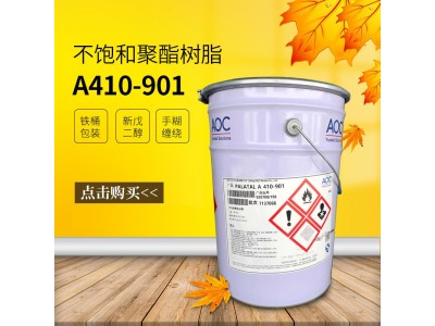 力联思A410-901不饱和树脂应用于拉挤手糊大理石格栅坚石图5