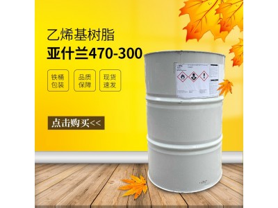 亚什兰470-300酚醛环氧乙烯基树脂 高温氯化碱液洗涤塔图5