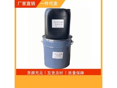 TBR-660环氧树脂高透明耐高温低粘度树脂价格优惠工厂直发图5