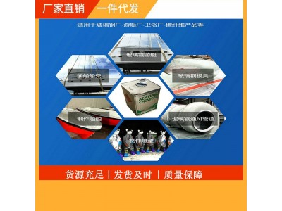 进口8200玻璃钢模具渔船不饱和聚脂树脂专用水晶吸水树脂图5