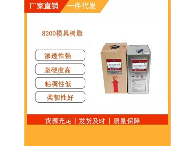 进口8200玻璃钢模具渔船不饱和聚脂树脂专用水晶吸水树脂图2