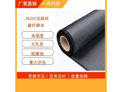 碳纤维布平纹斜纹布现货批发3k200g碳布汽车改装建筑加固价格优惠图2