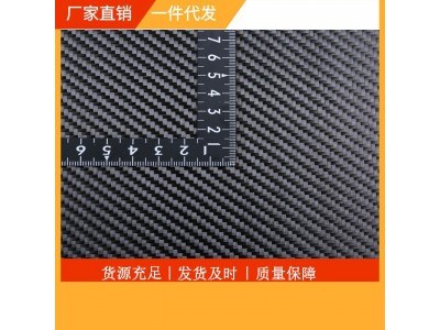 碳纤维布平纹斜纹布现货批发3k200g碳布汽车改装建筑加固价格优惠图3
