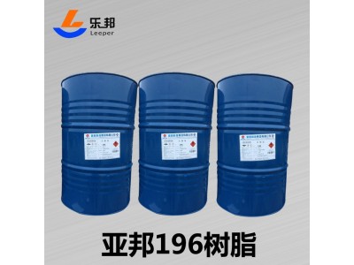 厂家直供 亚邦196不饱和树脂手糊透明船用树脂玻璃钢专用树脂现货图5