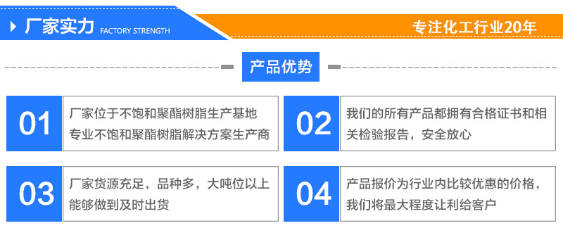 玻璃钢树脂