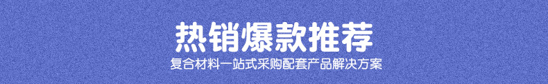 热销推荐