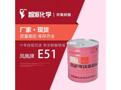 环氧树脂e51 双酚a环氧树脂 防腐耐磨透明绝缘环氧地坪漆图4