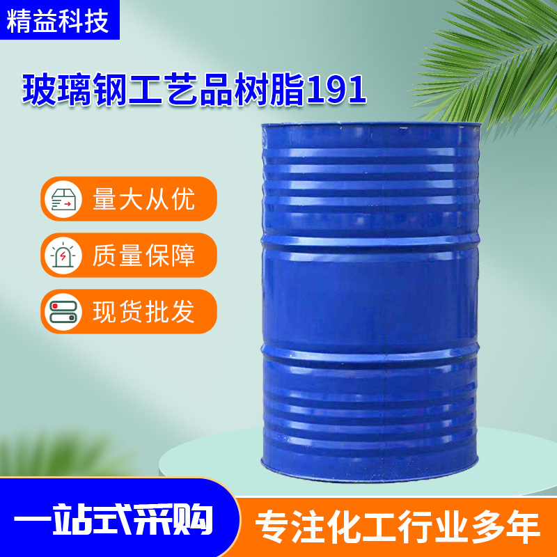 玻璃钢工艺品树脂1911