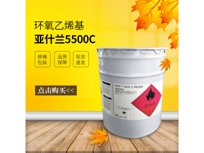 5500C触变预促进改性环氧乙烯基树脂 低收缩性图4