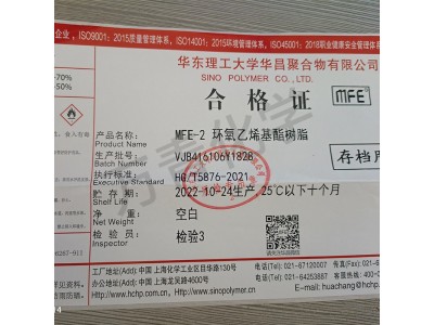 双酚A型乙烯基树脂用于防腐污水池防腐胶泥玻璃钢内衬树脂图3