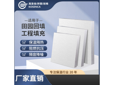 EPS泡沫板聚苯板 保温外墙建筑使用 5公分多规格 泡沫板图6