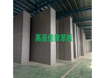 聚苯板石墨聚苯板 模塑聚苯乙烯保温泡沫板 eps外墙阻燃隔热保温图4