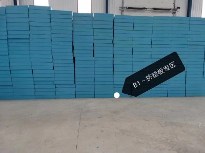 高密度xps挤塑板5厘米（公分）阻燃室内外墙保温图4