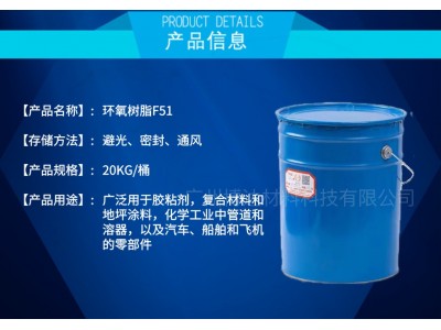 现货供应酚醛环氧树脂F51 耐高温树脂 1公斤起拍图3