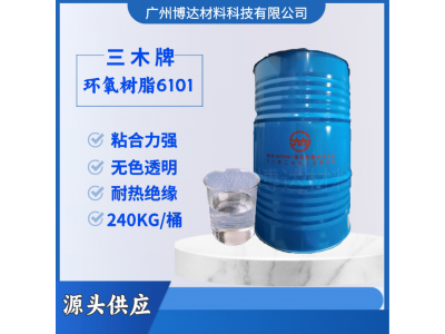 环氧树脂6101双酚A型环氧树脂E44图2