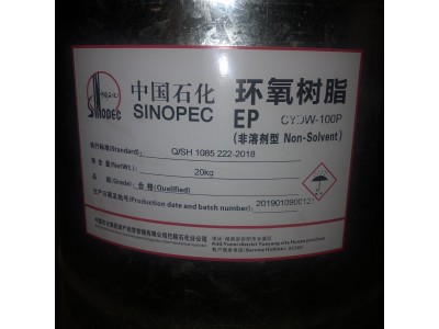 水性环氧树脂 巴陵石化水性树脂CYDW-100图4