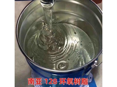 128现货供应 环氧树脂电子级树脂 1公斤起售图3
