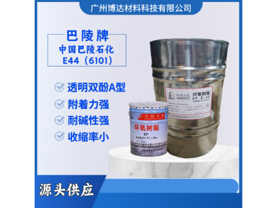 环氧树脂E-44 源头供应现货直发 可分装图5