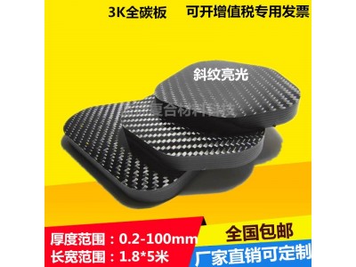 碳纤维板材碳纤维卡夹 3K碳纤板四驱车配件 碳纤维碳管碳 纤维板图4