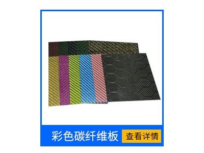 碳纤维板3K碳纤维板材化工耐腐蚀耐酸碱机械设备配件碳纤维制品图2