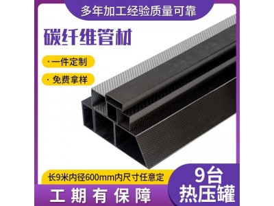 现货大口径碳纤维管材3K碳纤机械臂超长碳纤维管无人机3K碳纤维管图4