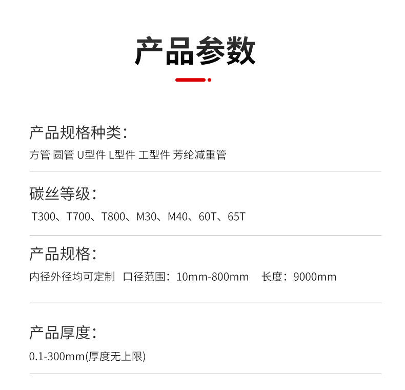 碳纤维管材_07.jpg