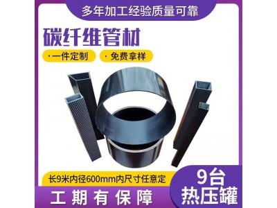 厂家供应3K卷制碳纤维管加工斜纹哑光碳纤维管高强度碳纤维管材图3