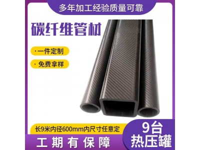 厂家供应3K卷制碳纤维管加工斜纹哑光碳纤维管高强度碳纤维管材图2