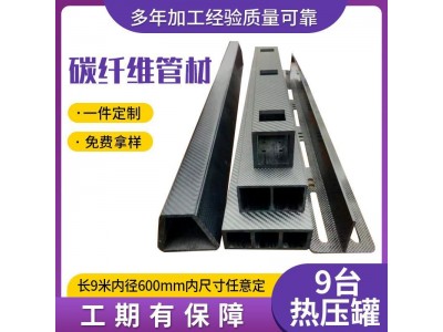 厂家供应3K卷制碳纤维管加工斜纹哑光碳纤维管高强度碳纤维管材图4