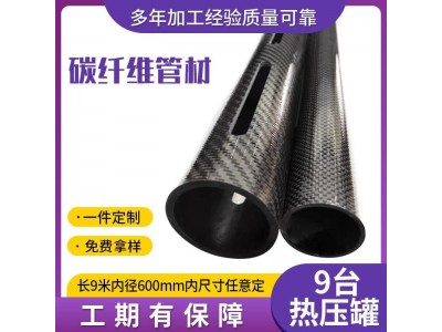 定做碳纤维管型材耐压碳纤维管高密度碳纤维管材大口径碳纤维管材图5