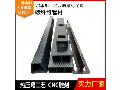 源头厂家高强斜纹碳纤维方管型材大口径碳纤维管加工方形碳纤维管图5