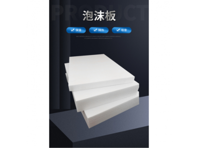 保温泡沫板厂家 工地回填防火聚苯板EPS 尺寸可满足需求图4